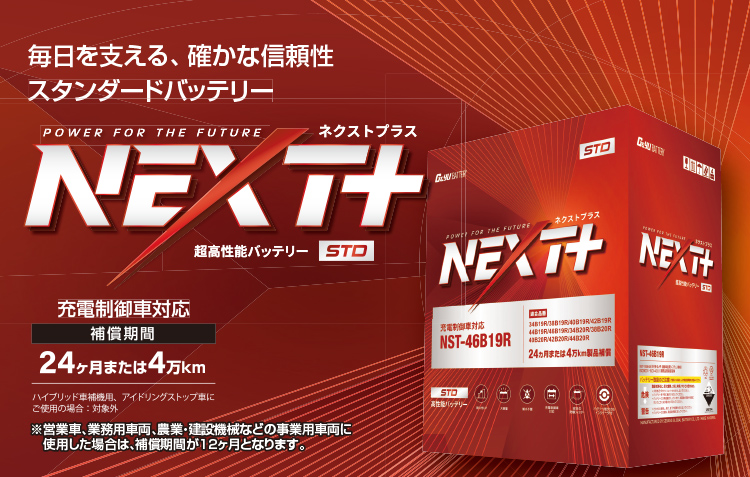 G&Yu バッテリー 170F51 お得な２個セット 楽天市場】G&Yu [ジーアンドユー] バッテリー 170F51 《お得な2