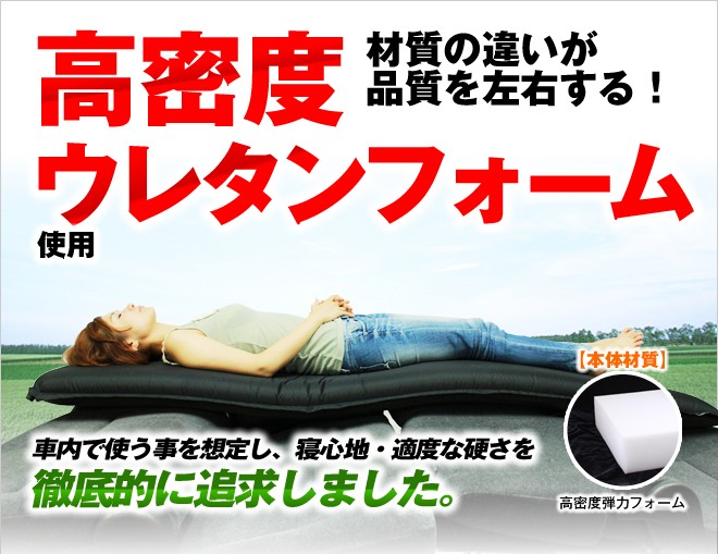 only styleオンリースタイル　マット　2つセット　美品 車中泊専門店オンリースタイルオリジナル車中泊マット 2枚セット