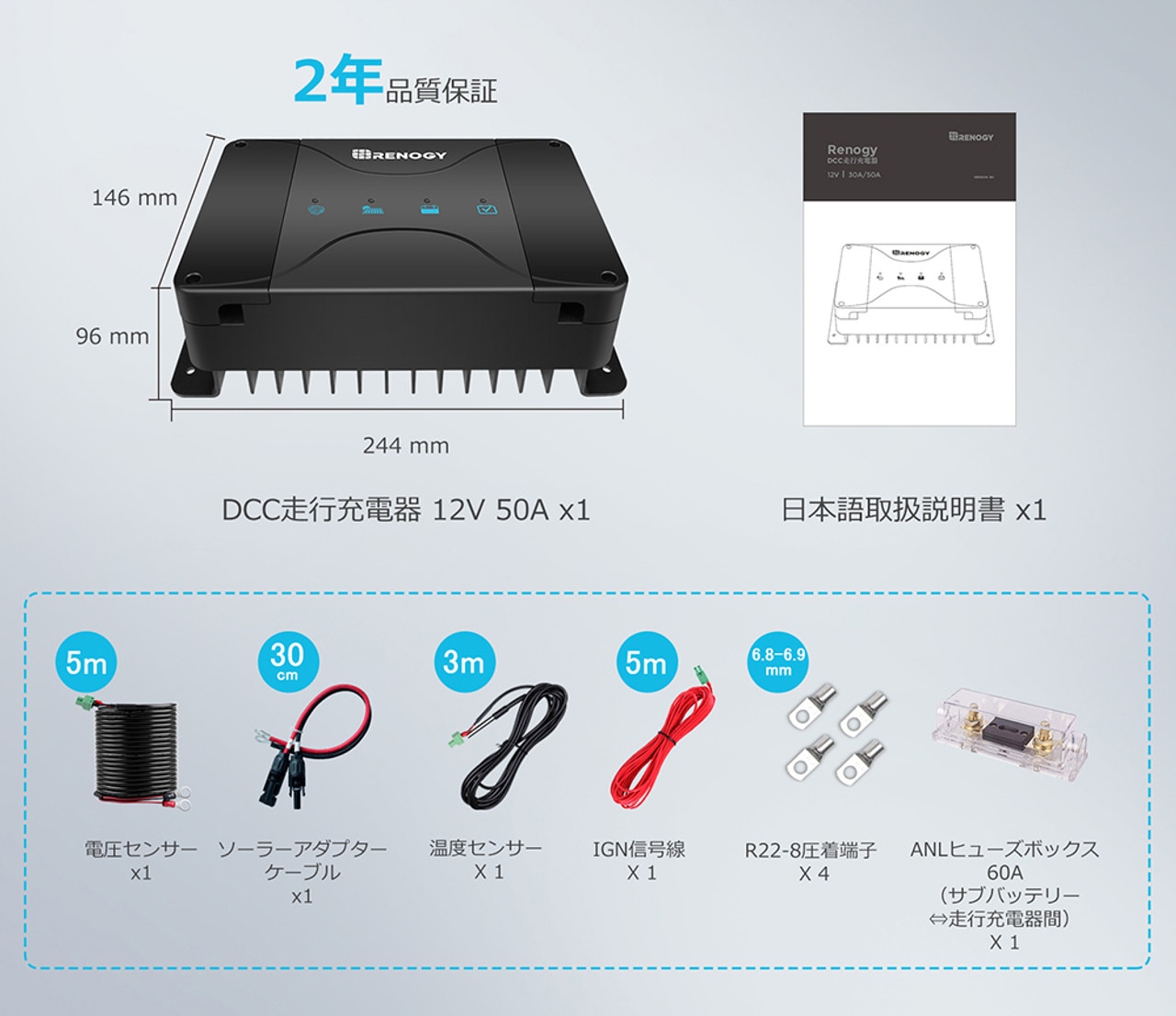 RENOGY 走行充電器 50A 12V MPPTチャージコントローラー内蔵 G4モデル 12V車専用 レノジー RBC50D1S