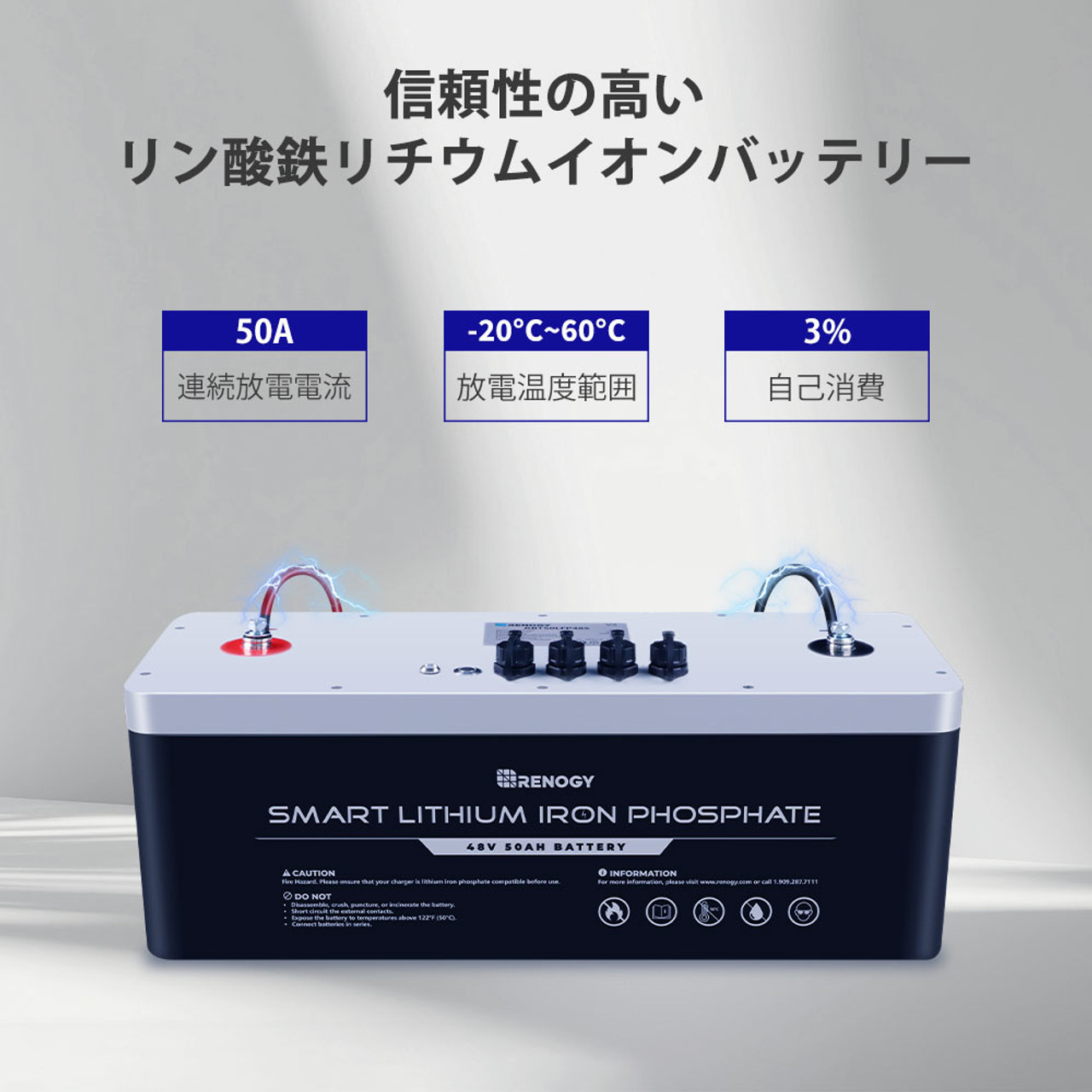 信頼性の高いリン酸鉄リチウムイオンバッテリー