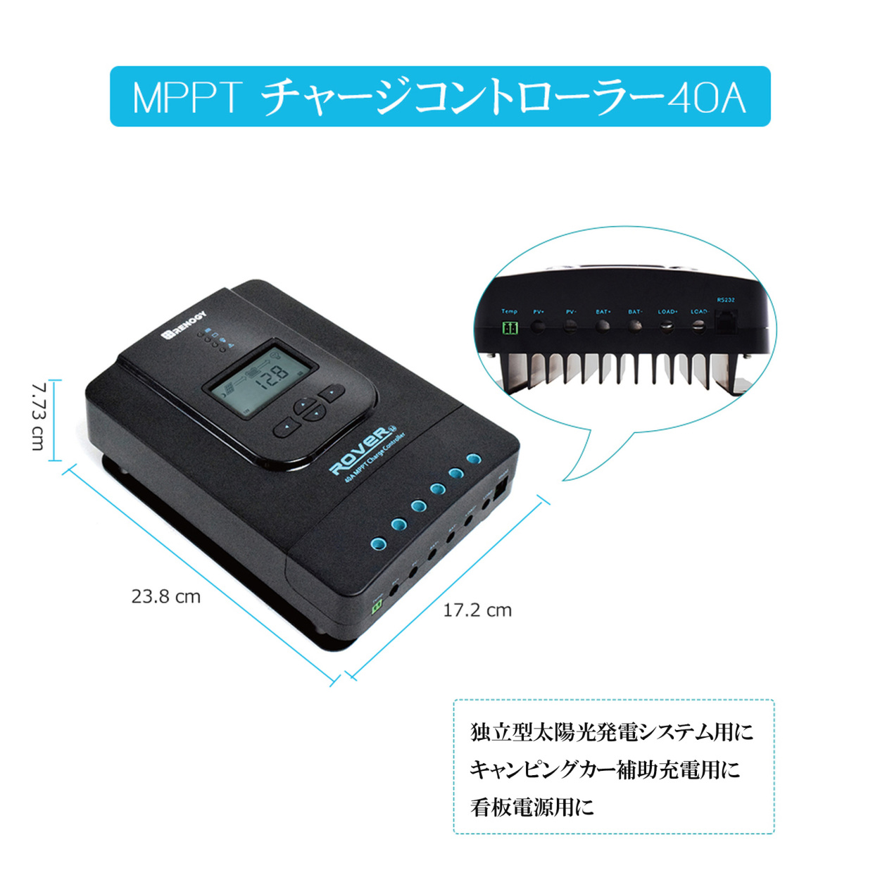 RENOGY MPPTチャージコントローラー40A 12/24V対応 imgrc0110850117.jpg