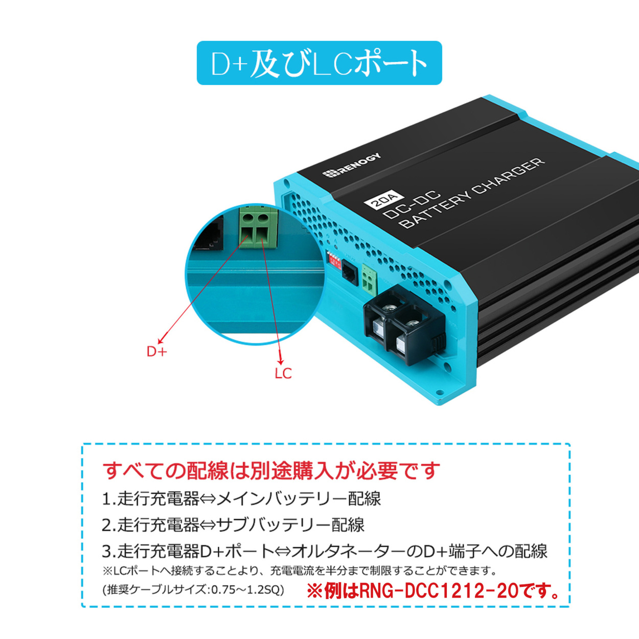 RENOGY DC-DC 走行充電器 12V 40A 最大出力電流40A 出力電圧12V