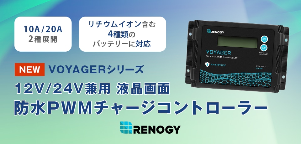 サブバッテリーシステム専門店ワンゲイン - Yahoo!ショッピング