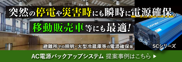 サブバッテリーシステム専門店ワンゲイン - Yahoo!ショッピング