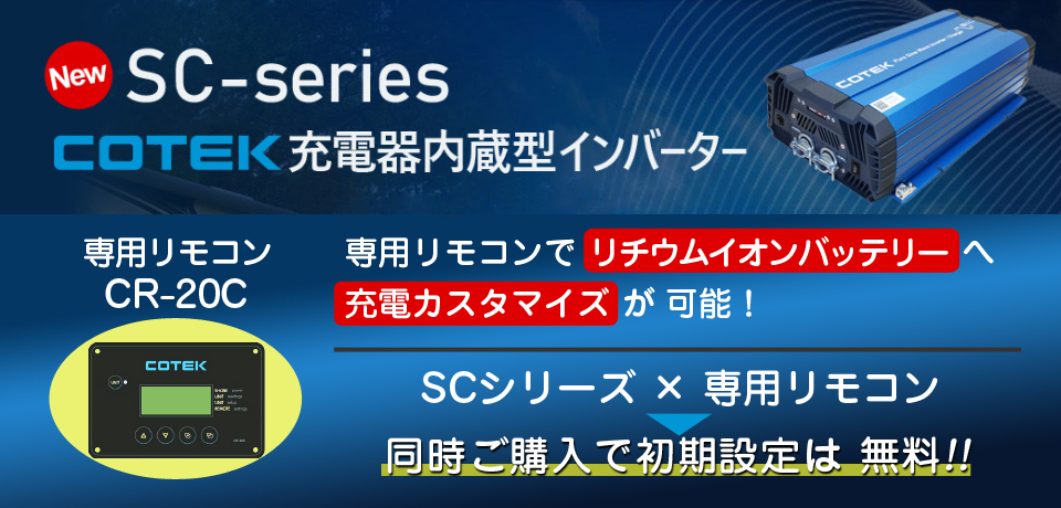 サブバッテリーシステム専門店ワンゲイン - Yahoo!ショッピング