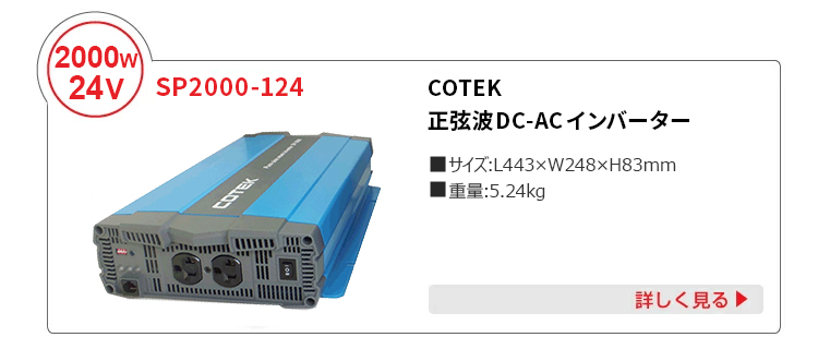 COTEK（コーテック） ワンゲイン車中泊スターター7点セット