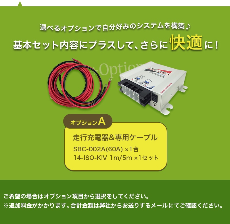 COTEK（コーテック） ワンゲイン車中泊スターター7点セット