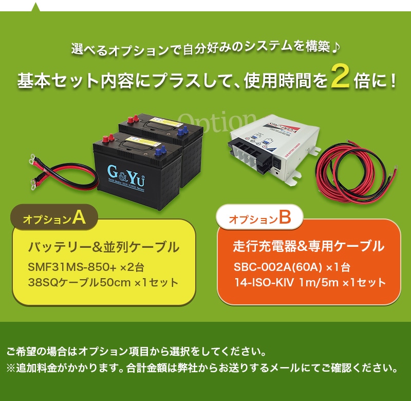 COTEK ワンゲイン車中泊スターター7点セット SP3012C5082 正弦波