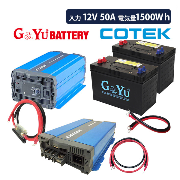 QCԒX^[^[7_Zbg SP3012C5082 gCo[^[3000W12V obe[115Ah [d50A LsOJ[  SMF31MF-850+
