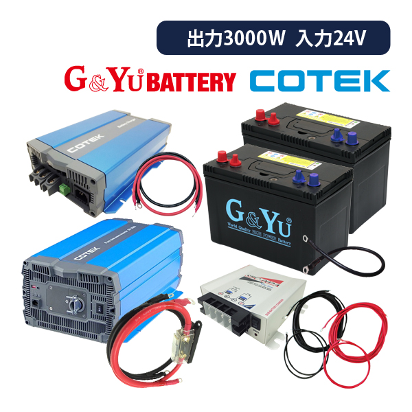 インバーター走行充電｡中古 使用2回｡ - メンテナンス用品