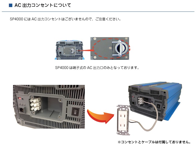 COTEK SP4000-148 正弦波DC-ACインバーター 出力4000W 電圧48V SP