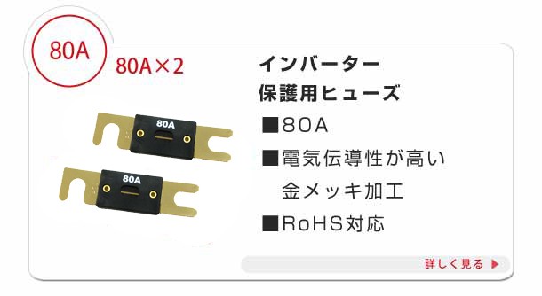 14SQ インバーター保護用ヒューズ付KIVケーブルセット 赤黒各1m SP700-124 ホルダー 丸型端子 圧着済 SP724kiv |  | 02