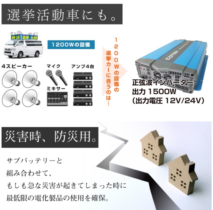 COTEK SP2000-212 正弦波DC-ACインバーター 出力2000W 電圧12V 出力