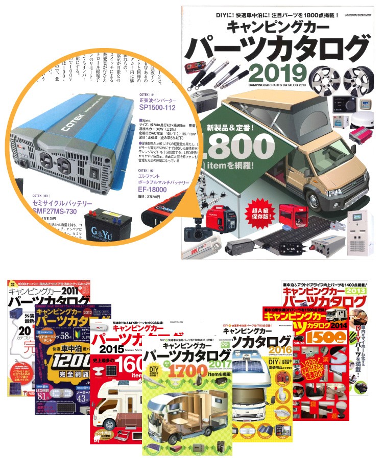 COTEK SP2000-212 正弦波DC-ACインバーター 出力2000W 電圧12V 出力