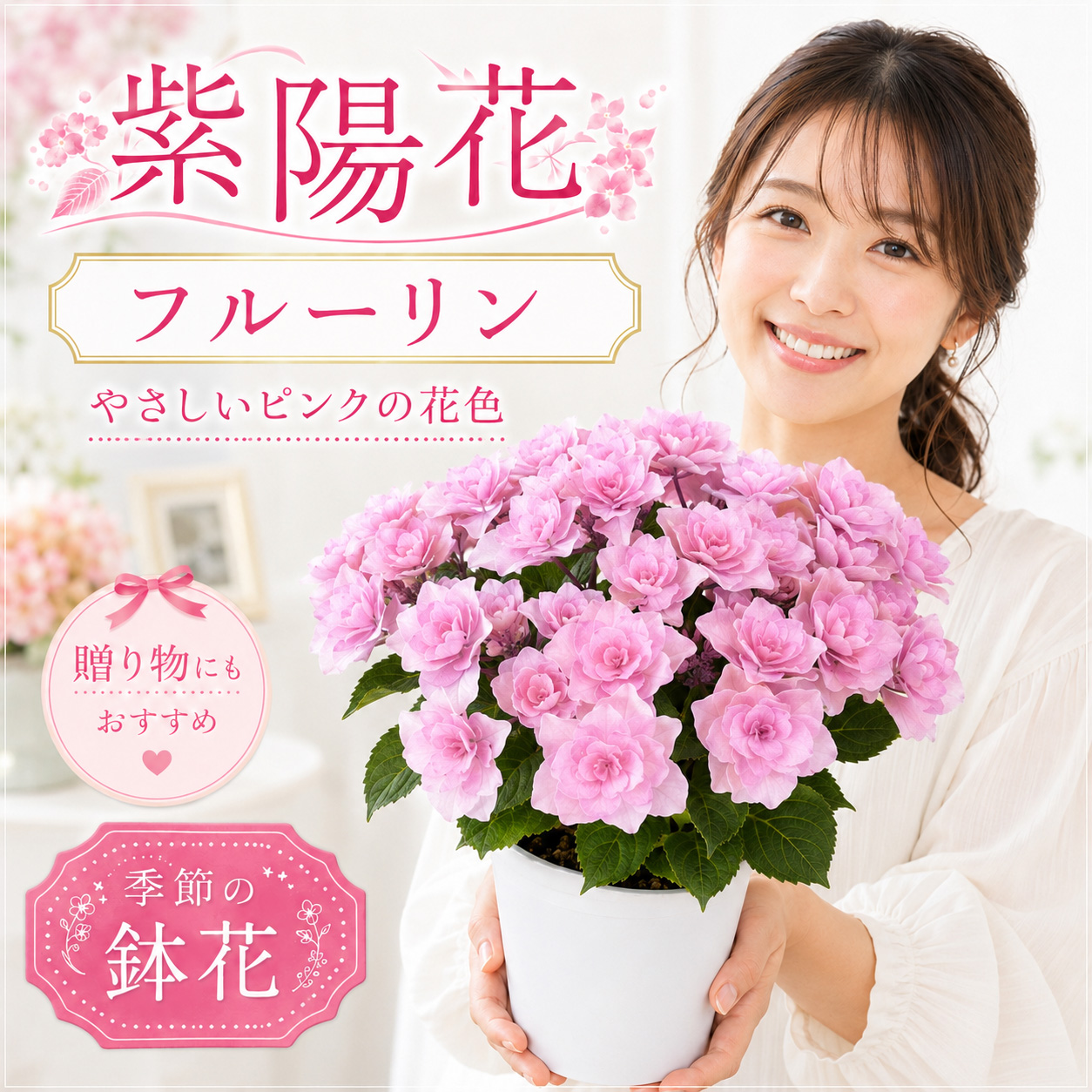 父の日 2026 ギフト 紫陽花 鉢花 花 プレゼント フラワーアレンジ 5号