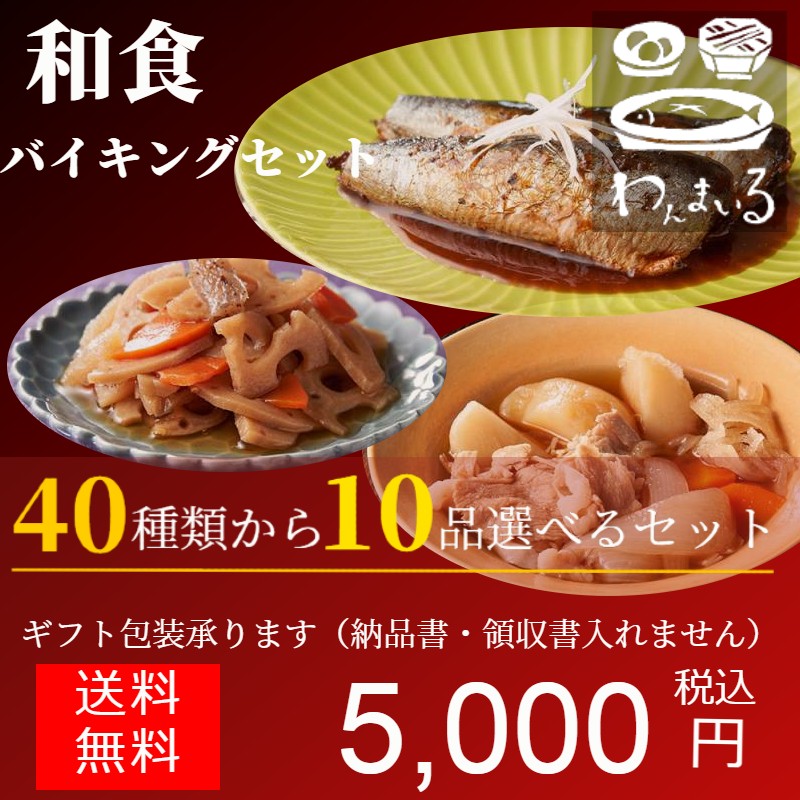 市場 4食 おかず わんまいる惣菜 冷凍惣菜 280g 冷凍食品 奈良コープ産業 てんぷら丼 惣菜 わんまいるの惣菜