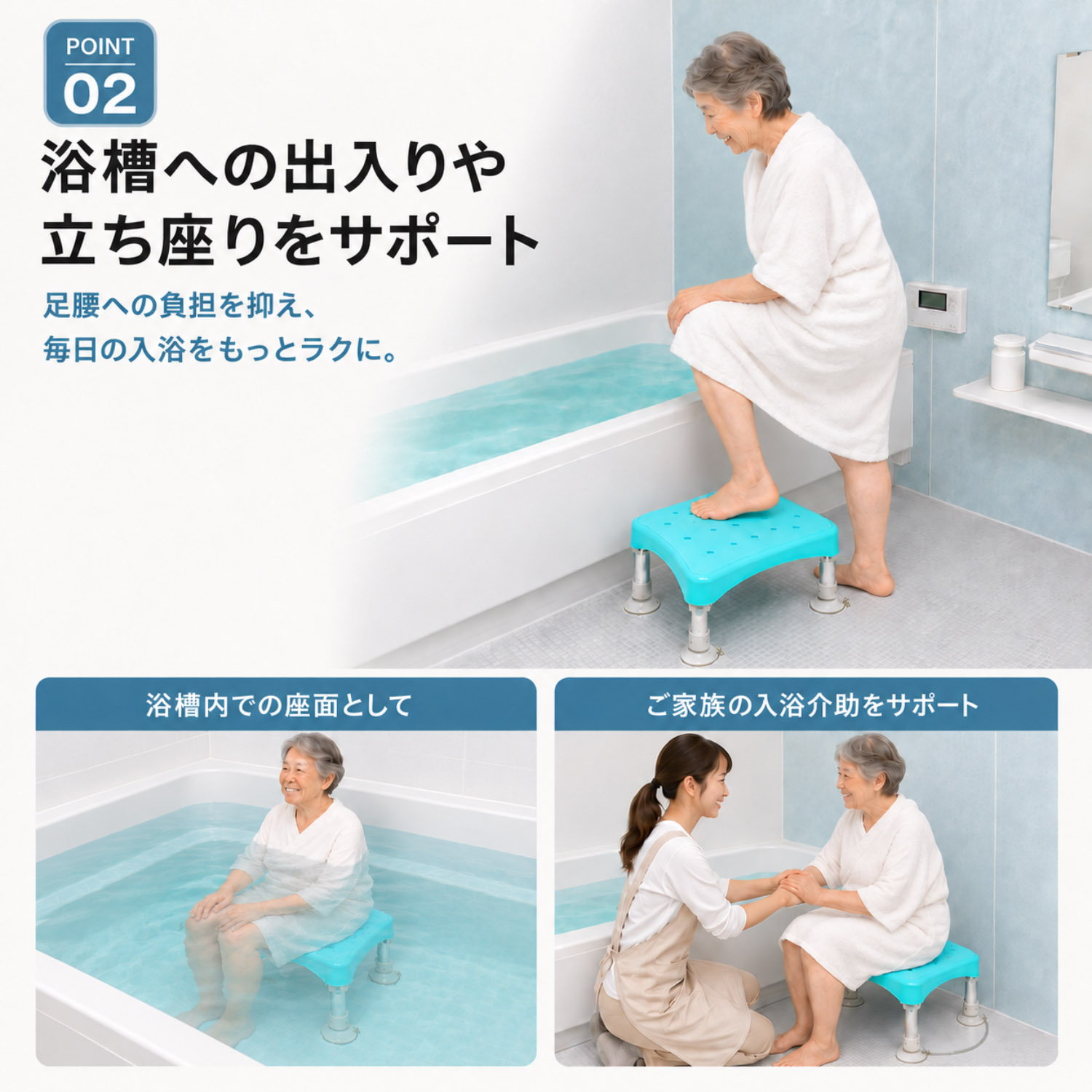 浴槽台 浴槽ステップチェア お風呂用 踏み台＆チェア 2WAY 高さ調整