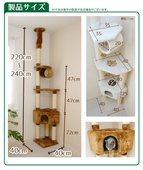 キャットタワー 突っ張り型 CT-A2307 天井の低いお部屋に！【スリム おしゃれ 省スペース スリムタイプ シンプル 猫用品 キャットツリー  爪とぎ つっ
