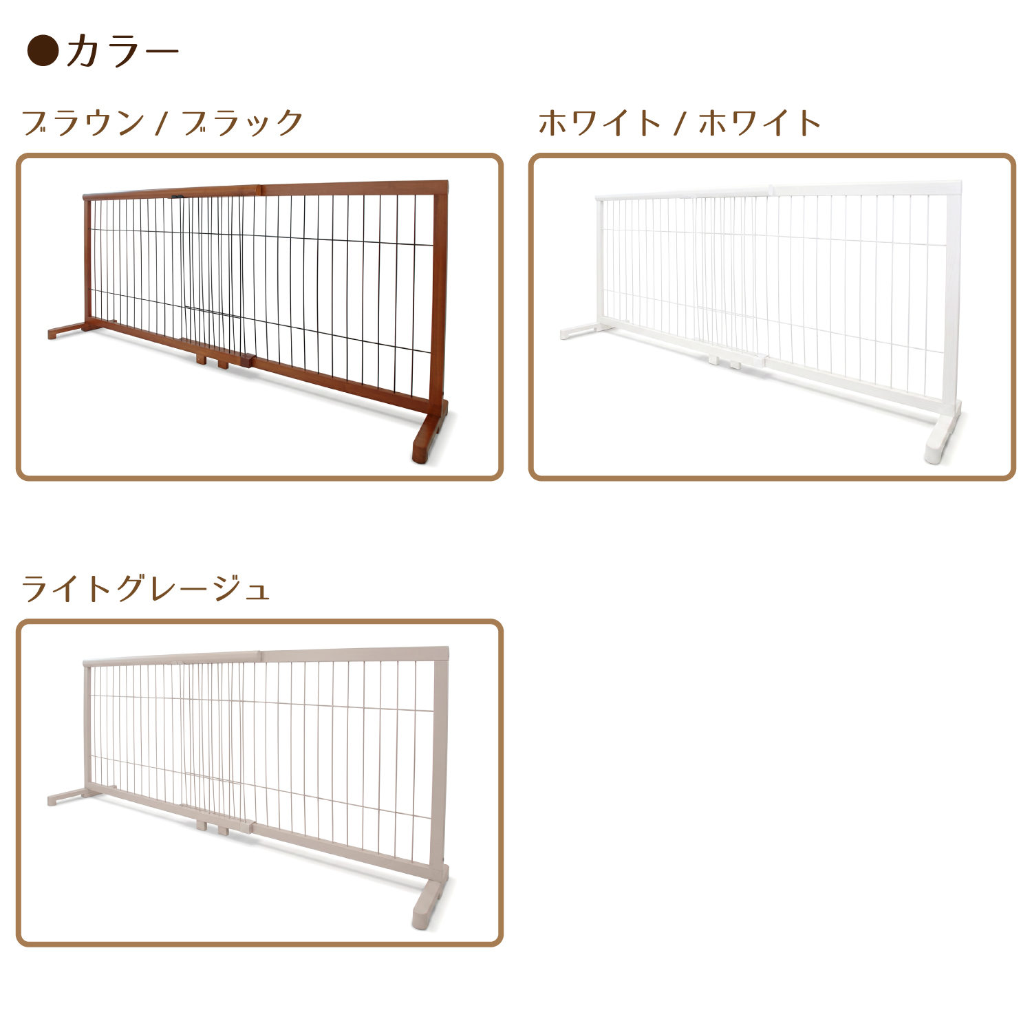 ペットゲート 置くだけ ペットフェンス（高さ70cmハイタイプ）犬用