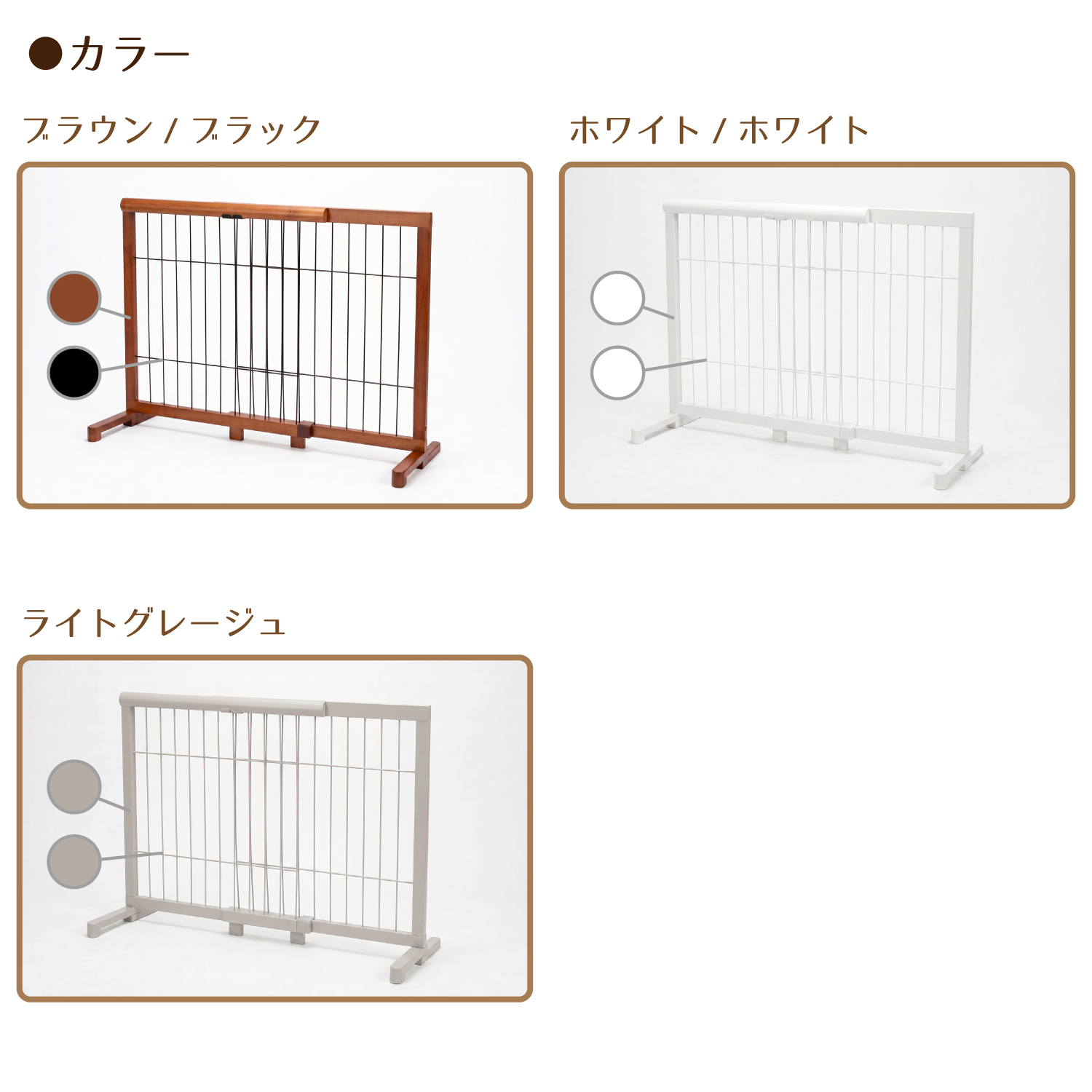 ペットゲート 置くだけ ペットフェンス（高さ70cmハイタイプ）犬用