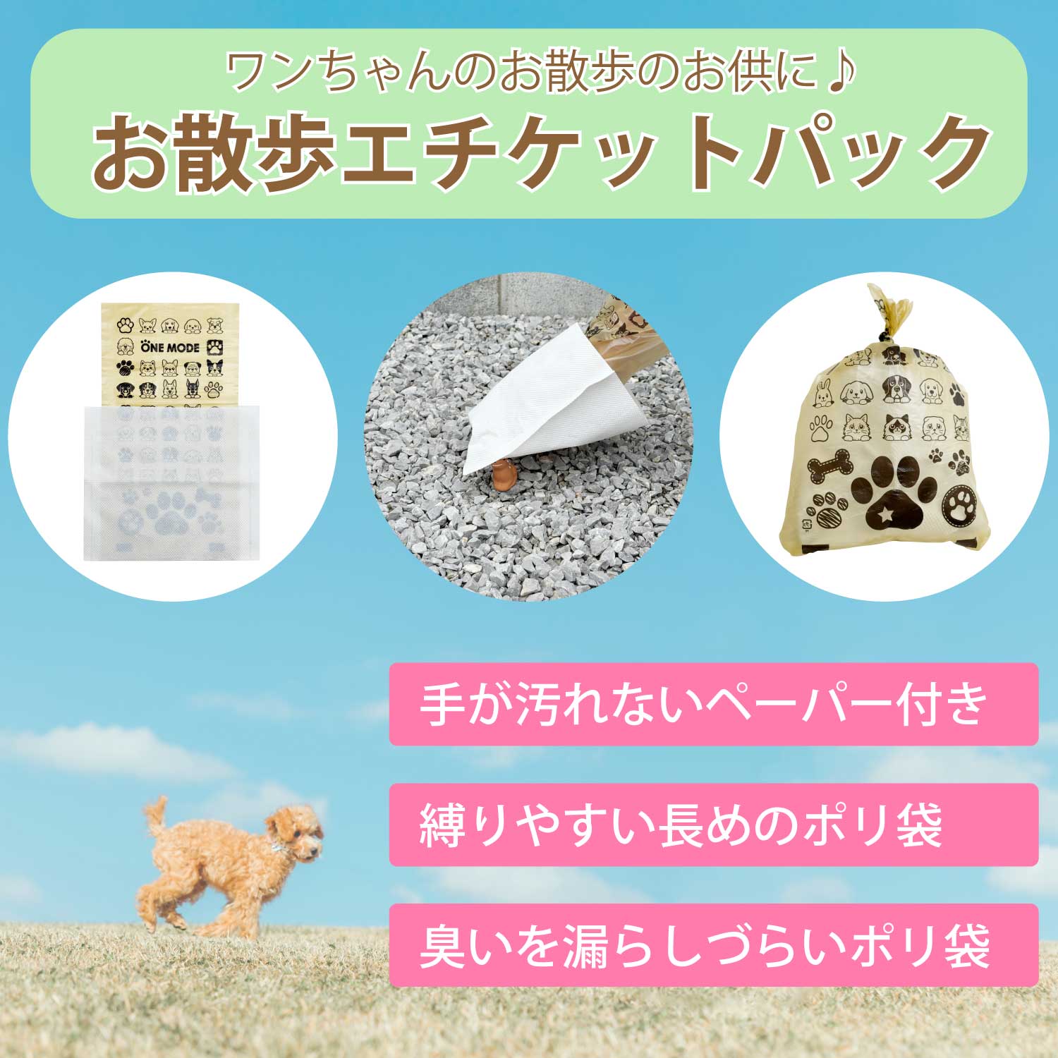 お散歩 エチケットパック 600枚 散歩 マナー袋 ペット 犬 猫 うんち袋