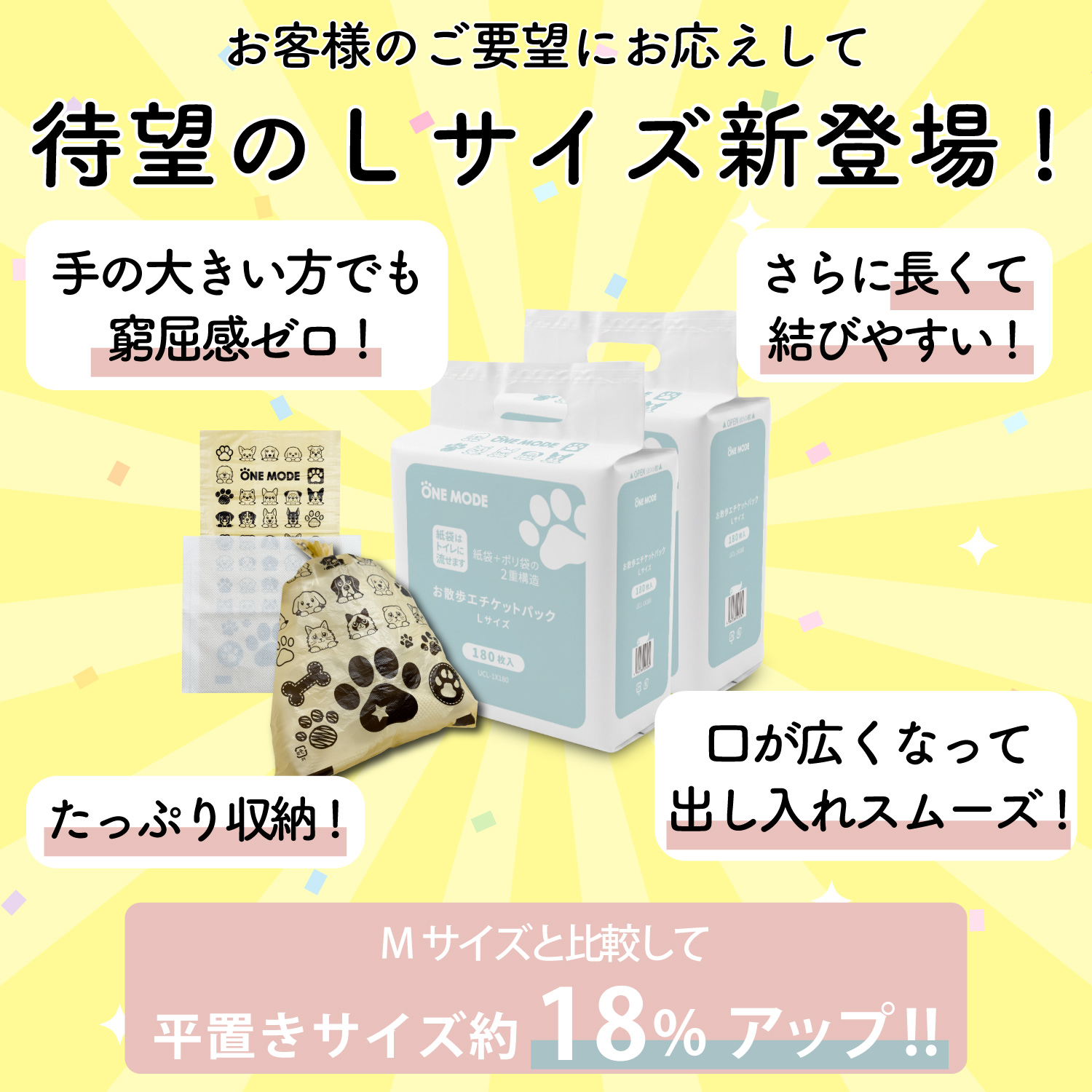 お散歩 エチケットパック Mサイズ 600枚 散歩 マナー袋 ペット 犬 猫