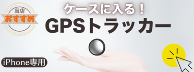 キャンペーンバナー