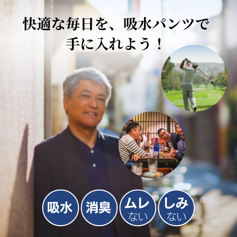 介護用品