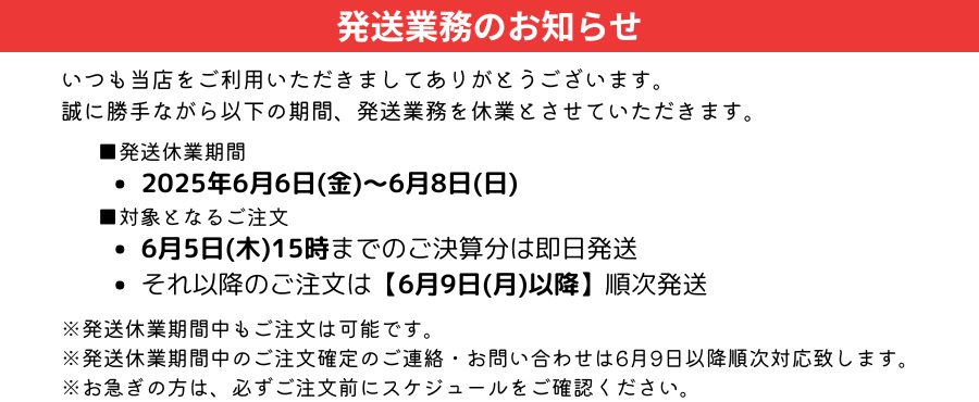 お知らせバナー