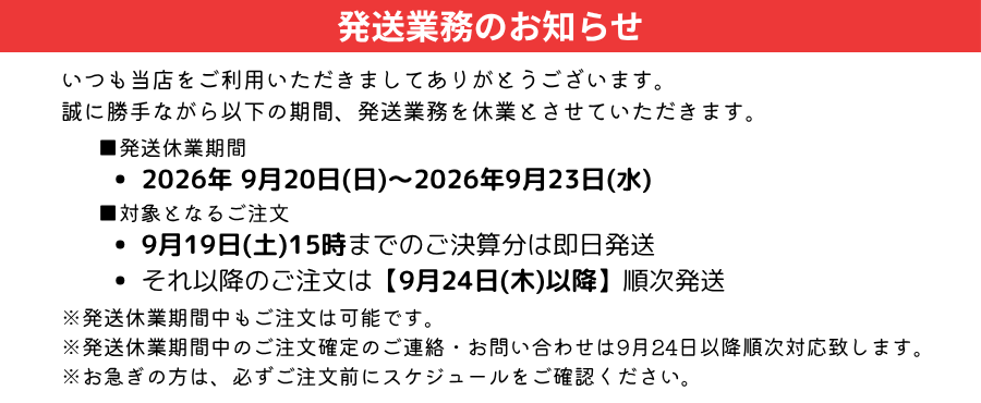 お知らせバナー