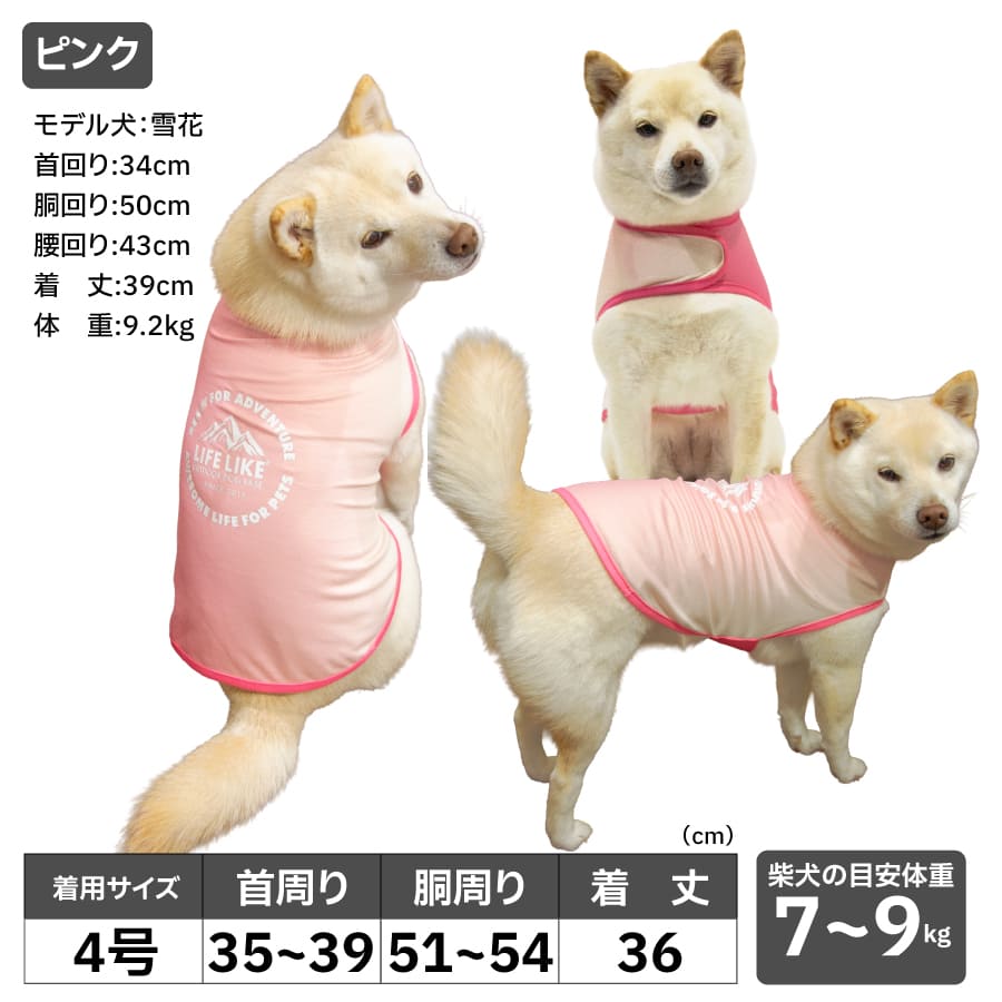 LIFELIKE（ライフライク） 犬 犬服 夏服 着せやすい ポンチョ 柴犬 豆