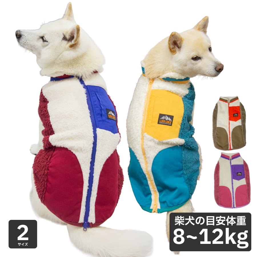 犬 服 冬服 柴犬 寒さ対策 暖かい ジップ 犬服 冬 防寒 柴 小型犬 中型