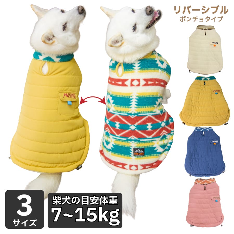ライフライク 犬服まとめ売り　2号＋ハンガー LIFELIKE（ライフライク） 送料無料 犬 服 冬服 柴犬 寒さ対策 暖かい