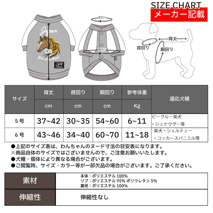 LIFELIKE（ライフライク） 送料無料 犬 服 スカジャン アウター 冬服