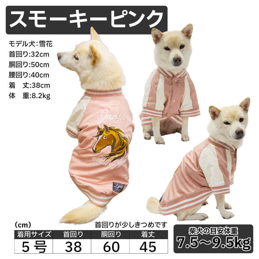 LIFELIKE（ライフライク） 送料無料 犬 服 スカジャン アウター 冬服