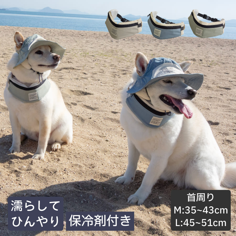 LIFELIKE（ライフライク） 犬 ネッククーラー クール ネック 柴犬 豆柴