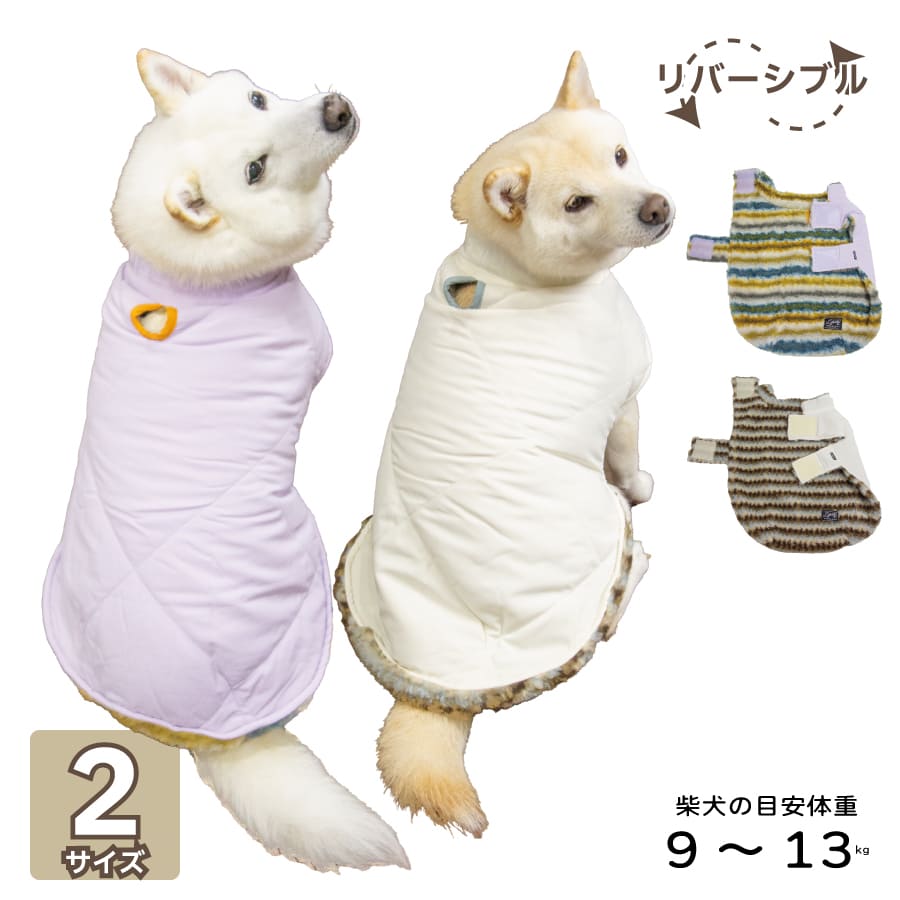LIFELIKE（ライフライク） 犬 服 ポンチョ リバーシブル キルト ボア