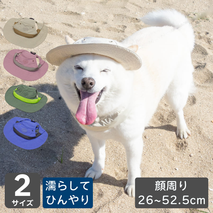 ②Parti du Ruban お帽子　ハット　犬用品　写真撮 iDog AQUA HOLD ひんやりアクティブハット アイドッグ-犬猫用品通販 犬服・アクセサリー