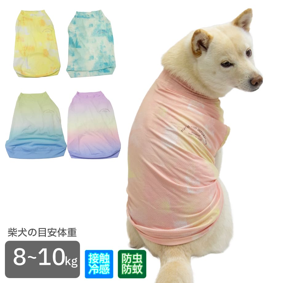 犬 服 柴犬 犬服 春 夏 防虫 防蚊 ひんやり タンクトップ 柴 豆