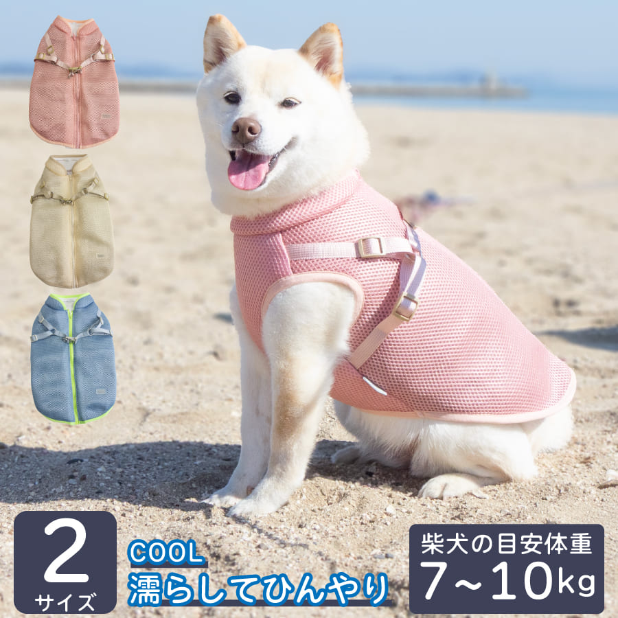 iDog 犬 服 柴犬 夏用 クールウェア 暑さ対策 抗菌 消臭 犬服 柴 中型