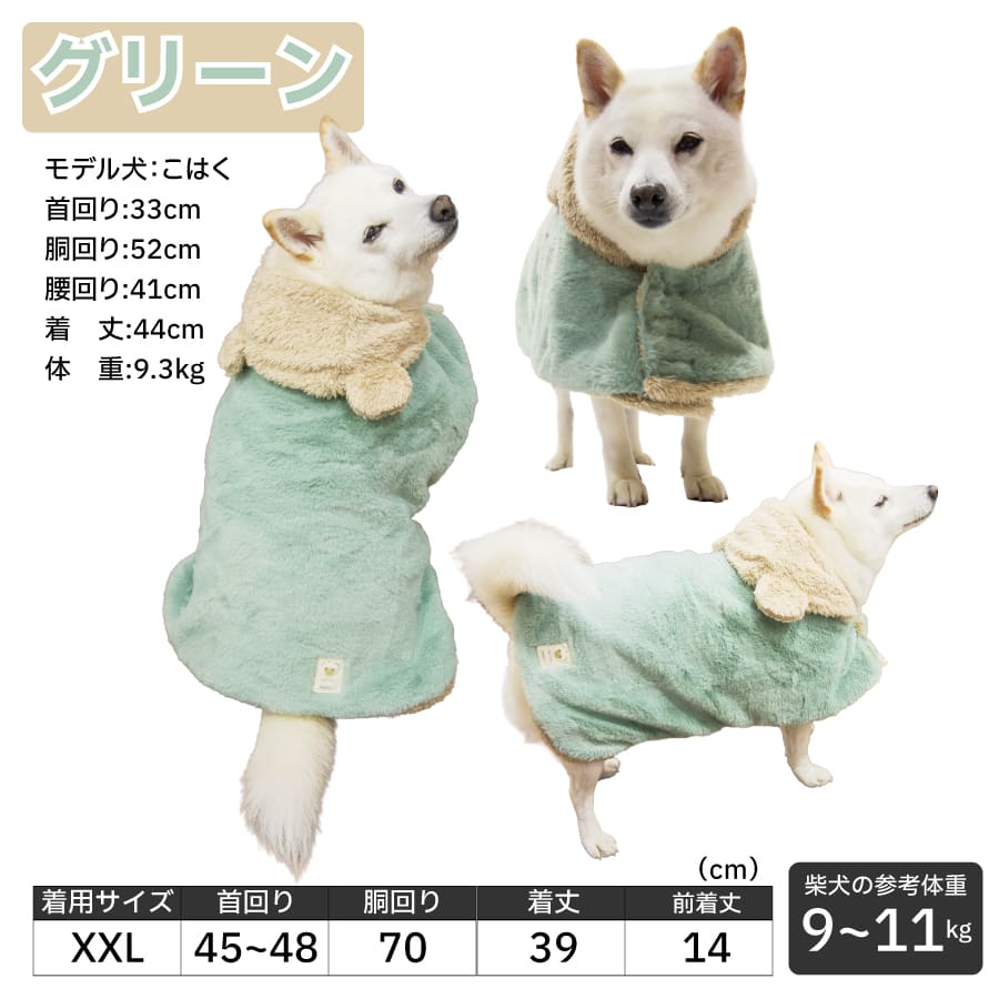 iDog 犬 服 毛布 着る毛布 きる毛布 暖かい 柴犬 豆柴 中型犬 ポンチョ