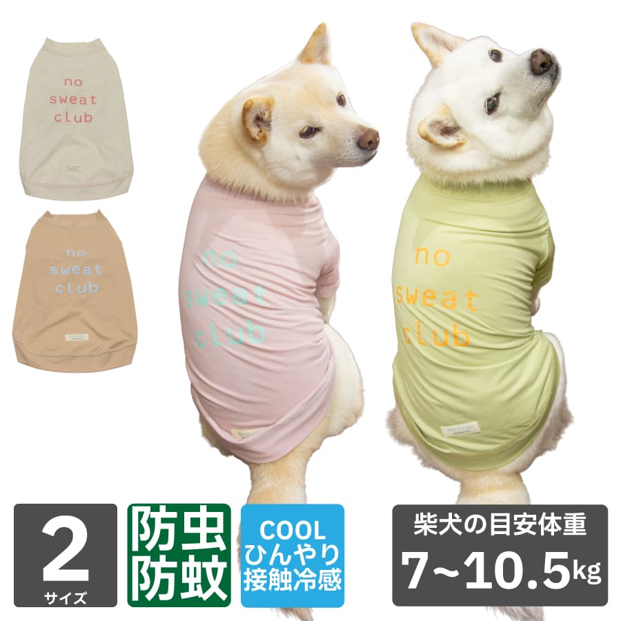 iDog 犬 服 袖あり 春 夏 柴犬 犬服 防虫 防蚊 タンクトップ 柴 豆柴