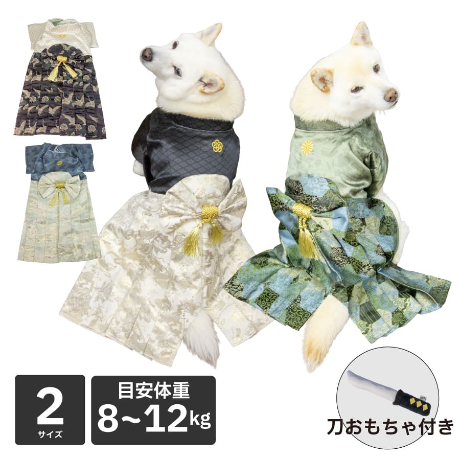 iDog 犬 袴 服 犬服 着物 柴犬 中型犬 人気 愛犬用袴 七五三 お正月