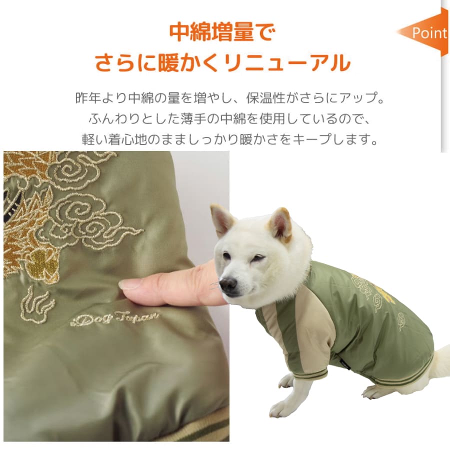 iDog 犬 服 スカジャン 龍 刺繍 和柄 くすみカラー 中綿 アウター 防寒