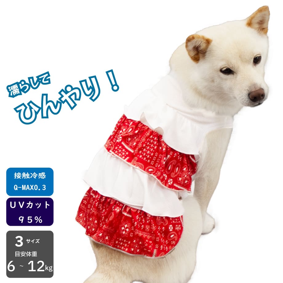 送料無料 犬 夏服 犬服 濡らす 水だけ 柴犬 豆柴 中型犬 犬用品