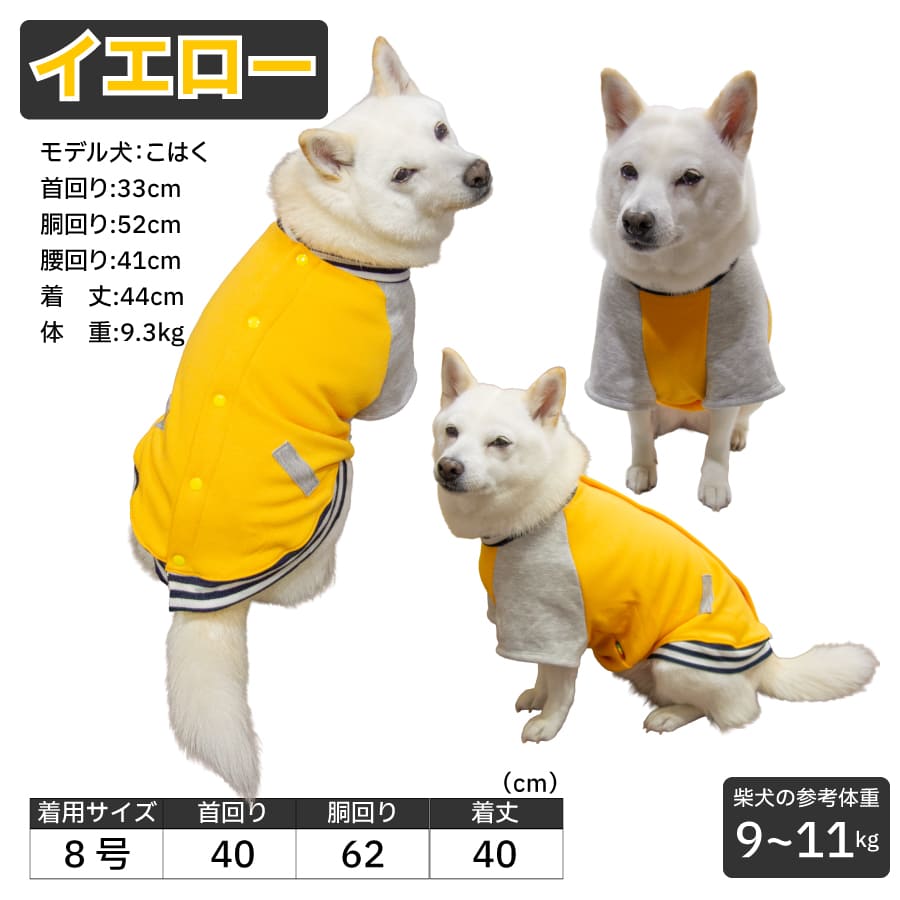VERY 送料無料 犬 服 冬服 暖かい 柴犬 小型犬 中型犬 防寒 犬服 犬
