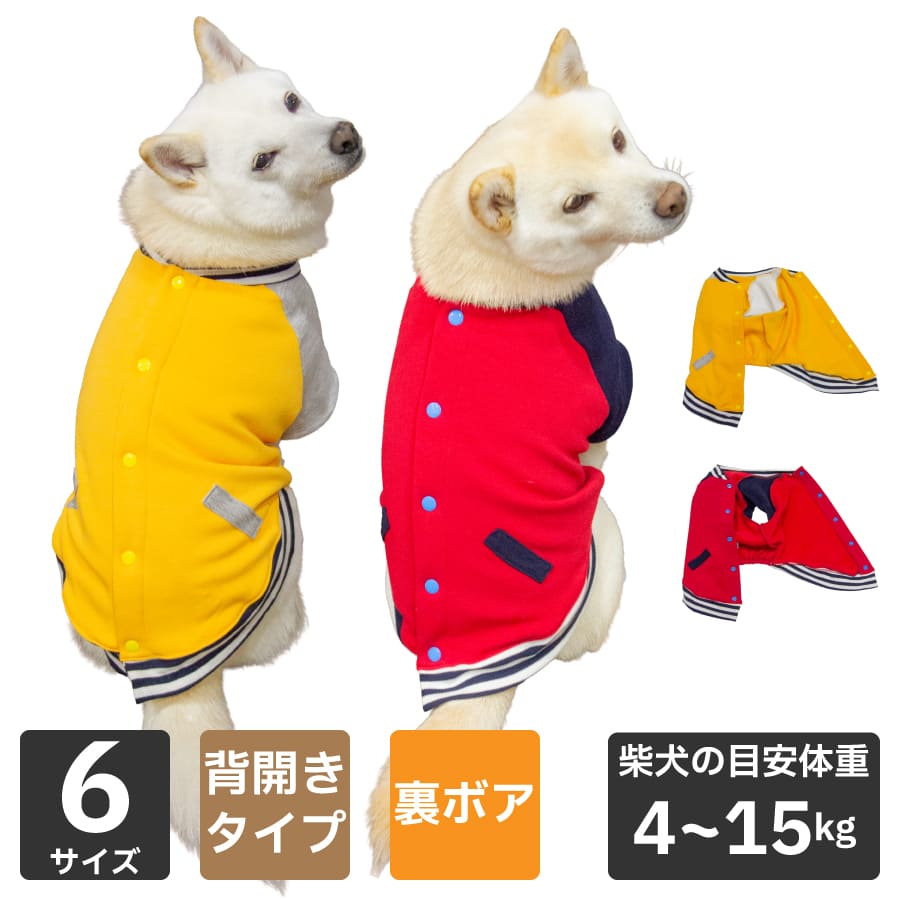 VERY 送料無料 犬 服 冬服 暖かい 柴犬 小型犬 中型犬 防寒 犬服 犬