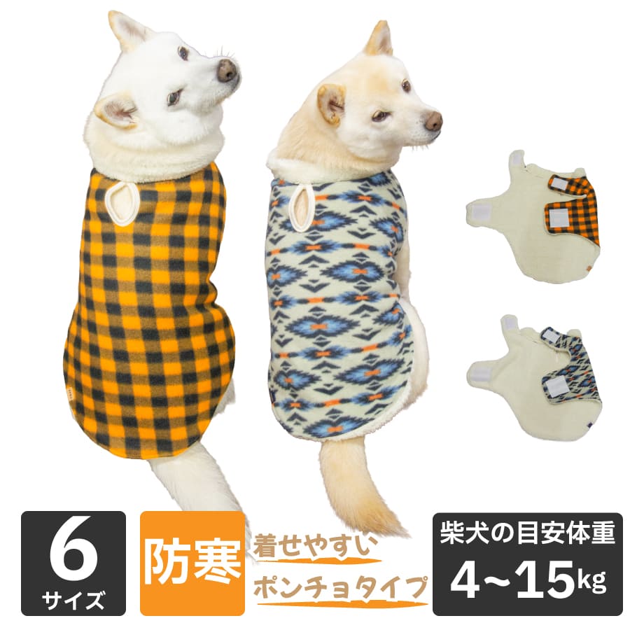 VERY 犬 服 冬服 暖かい 柴犬 小型犬 中型犬 防寒 犬服 犬用品