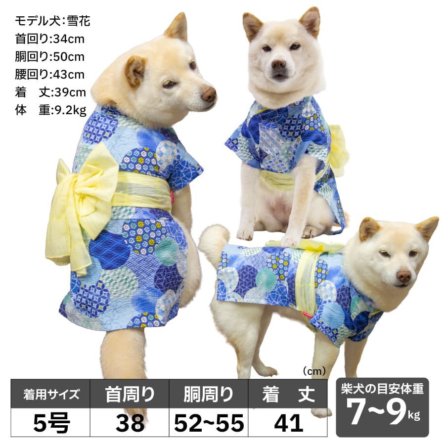 PET QUEEN（ペットクイーン） 犬 浴衣 甚平 夏用 クール 冷感 柴犬 豆