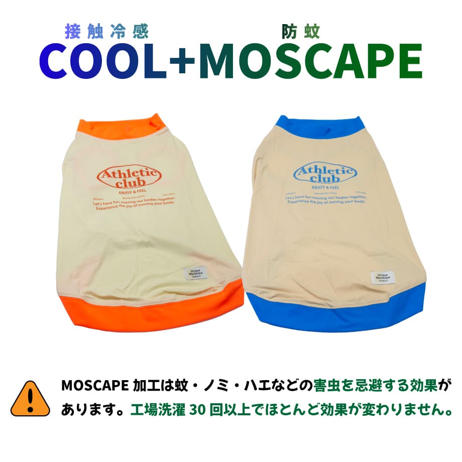 犬 服 春 夏 涼しい 接触冷感 柴犬 犬服 防虫 防蚊 タンクトップ